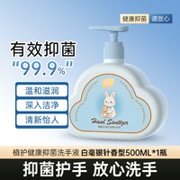 植护 儿童抑菌洗手液婴幼儿宝宝专用泡沫清洁温和不伤手正品旗舰店