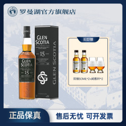 Loch Lomond 格兰帝15年苏格兰单一麦芽威士忌700ml英国进口洋酒烈酒