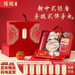 禧攸新款喜饼喜蛋新生儿满月百日宴回礼礼盒儿童生日十周岁伴手礼礼盒 套餐A-特惠套餐