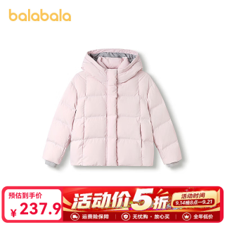巴拉巴拉 【商场同款】儿童撞色保暖羽绒服 橡皮粉61206-白鸭绒 140 (充绒量109g）