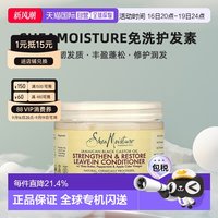 Shea Moisture 免洗护发素 340ml