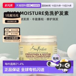 Shea Moisture 免洗护发素 340ml