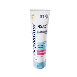 Bepanthen 宝宝身体乳B5精华润肤霜旅行装敏宝舒缓滋润保湿