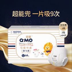 奇莫 Q-MO皇家至柔拉拉裤L64片(9-14kg)电商装大码弹力裤薄透能吸