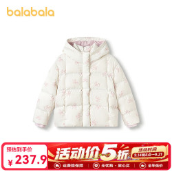 巴拉巴拉 儿童撞色保暖羽绒服 白色调00311-白鸭绒 140 (充绒量109g）