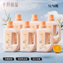 十月结晶 婴儿洗衣液幼童宝宝专用抑菌除螨亲肤内衣裤洗涤剂BB皂液