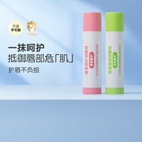 88VIP：青蛙王子 宝宝护唇膏保湿补水儿童润唇膏防干裂婴儿滋润