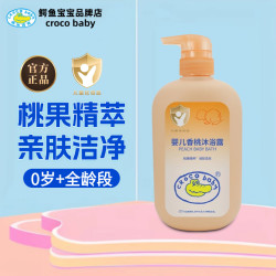 鳄鱼宝宝 婴儿保湿清爽香桃沐浴露500g
