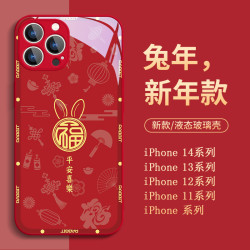 适用苹果/华为/小米/oppo/vivo新年简约中国风平安喜乐玻璃手机壳