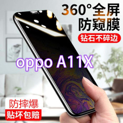OPPOA11X防窥膜全屏防偷窥偷看钢化膜窥屏蓝光防爆防指纹手机贴膜
