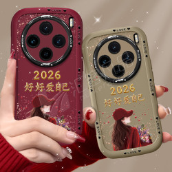 汇客凡品 适用vivox100pro/spro手机壳2026捧花爱自己泡芙壳硅胶软壳全包