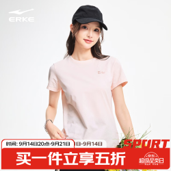 鸿星尔克 短袖T恤女夏季棉t圆领运动休闲t潮流时尚百搭舒适上衣母亲节礼物 海贝粉 2XL