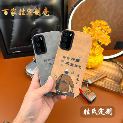 适用爆款创意好好赚钱高端小羊皮全包手机壳