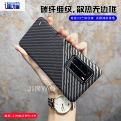 适用华为P40手机壳超薄碳纤维纹理无边框散热壳简约