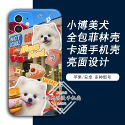 适用苹果华为oppo小米vivo一加动漫菲林壳二次元卡通狗博美手机壳