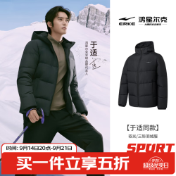 鸿星尔克 防泼水3.0羽绒服男秋冬新款男士羽绒衣男装保暖防风夹克外套男款 正黑-1003-升级款/三防 2XL