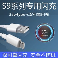 适用vivoS9快速闪充充电线s9双引擎s9e原厂数据线typec33w闪充线
