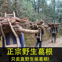 悉宝堂 LL正品柴葛根500克泡水煮水湖北恩施原产新货干品 可搭配西洋参等