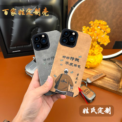 适用爆款创意好好赚钱高端小羊皮全包手机壳