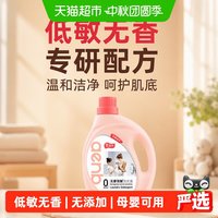 88VIP：爱恩倍 低敏无香洗衣液孕妇婴儿专用深层去污家用无添加2kg*1桶