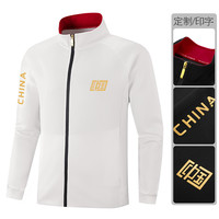中国队运动员茄克体育生训练教练服国旗外套班服跑步卫衣上衣定制