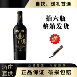 荣耀金奖干红葡萄酒 750ML（无礼盒）