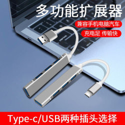 适用华为笔记本扩展器多口四合一USB3.0转换器Typec扩展坞多功能
