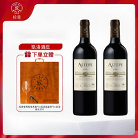 皑特红葡萄酒14度木箱原瓶进口红酒送礼正品保真750ml*2