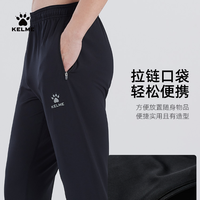 卡尔美 官方旗舰店男子足球训练收腿速干运动裤健身运动长裤