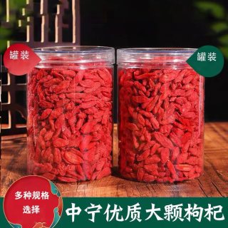 枸杞子宁夏正宗宁红构苟杞大果大颗粒泡水喝的枸杞茶食用晾晒
