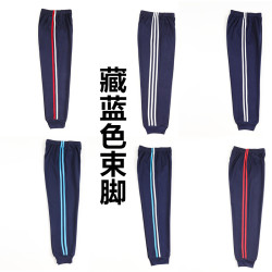 佳宝莉源 校服裤男女小学初高中学生长裤深蓝藏青色两条杠校裤藏蓝色收口裤