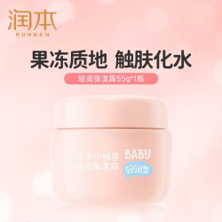 润本 儿童面霜积雪草舒缓宝宝霜夏季补水新生婴儿专用清爽保湿乳