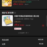订单截图缩略图