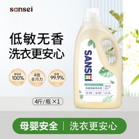 无香洗衣液除菌除螨孕妇可用婴儿家用中性低敏无香精无味清洗剂