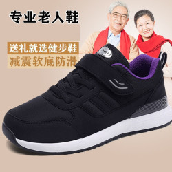 正品舒适老人鞋男女鞋软底防滑中老年健步鞋轻便春秋款妈妈运动鞋