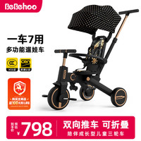 Bebehoo 儿童三轮车多功能宝宝脚踏车可折叠手推车1-6岁遛娃神器周岁礼物