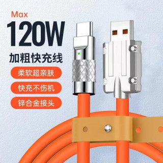 卡仕金 超级快充数据线加粗typec适用华为手机苹果充电线