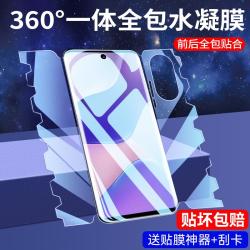 适用于华为nova9一体式蝴蝶膜前后9pro全包边水凝膜曲面屏手机膜