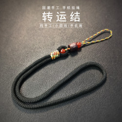 手机挂绳长短款挂脖转运珠结手腕绳手指环手工编织挂件U盘钥匙链