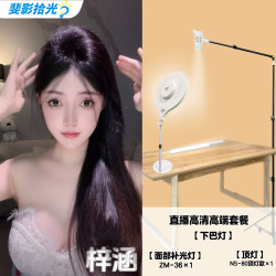 斐影拾光直播灯光高清三件套面部柔光补光灯发丝灯