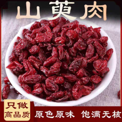 山茱萸正品山萸肉山茱萸五味子组合山茱萸干沙怨子泡茶水