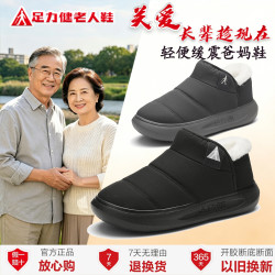 足力健 爸妈秋冬加绒加厚轻便舒适雪地靴踩屎感防滑户外休闲老人鞋
