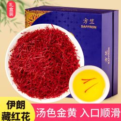 伊朗精选藏红花3g 泡水喝原产地高原长丝龙头凤尾精选
