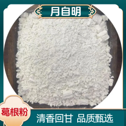 葛根粉  传统工艺  农家手工制作 冲调食用