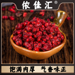 买多少送多少辽五味长白山新货大果搭枸杞精选辽宁五味子