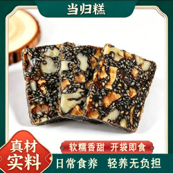 当归糕 营养即食食品真空包装精选浓缩