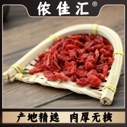 侬佳汇优质山茱萸品质去核自然大果煮水煲汤泡酒