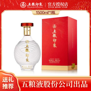 五粮液 五粮印象水晶装浓香型白酒宜宾优级酒礼盒喜宴节日送礼52度1500ml