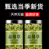 益母草新货泡脚泡水喝的 原产 理泡茶另售西洋参品质农家天然晾晒