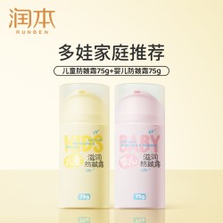 润本 儿童防皴面霜婴儿宝宝霜秋冬护肤滋润补水
